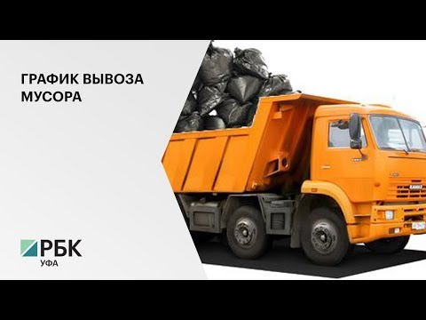 Региональным операторам по утилизации ТКО необходимо заключить договоры с подрядчиками до 28 января