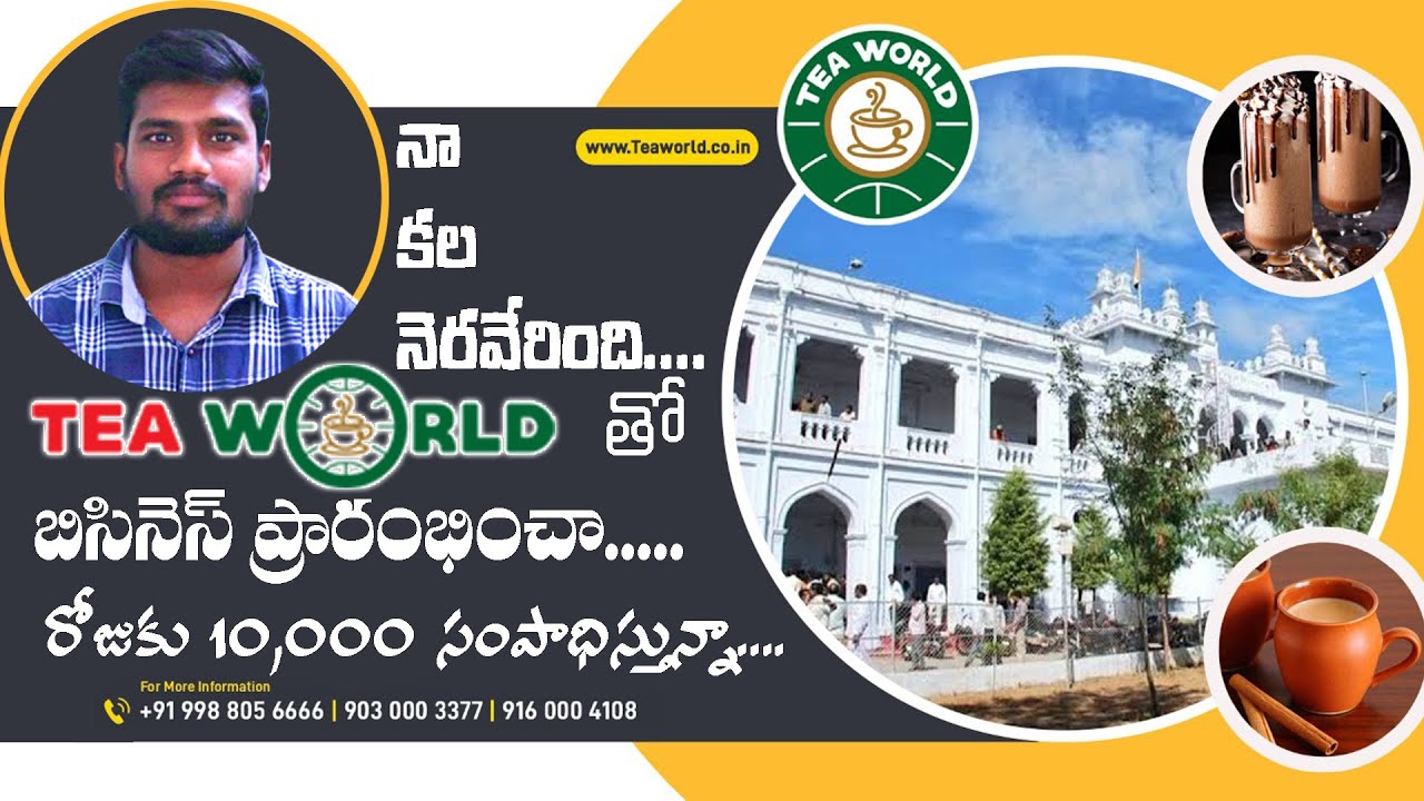 TEA World Outlet Near Warangal COURT Best Tea Franchise in Warangal