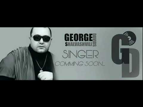 გიორგი შალვაშვილი - ვერ გშლი - giorgi shalvashvili ver gshli