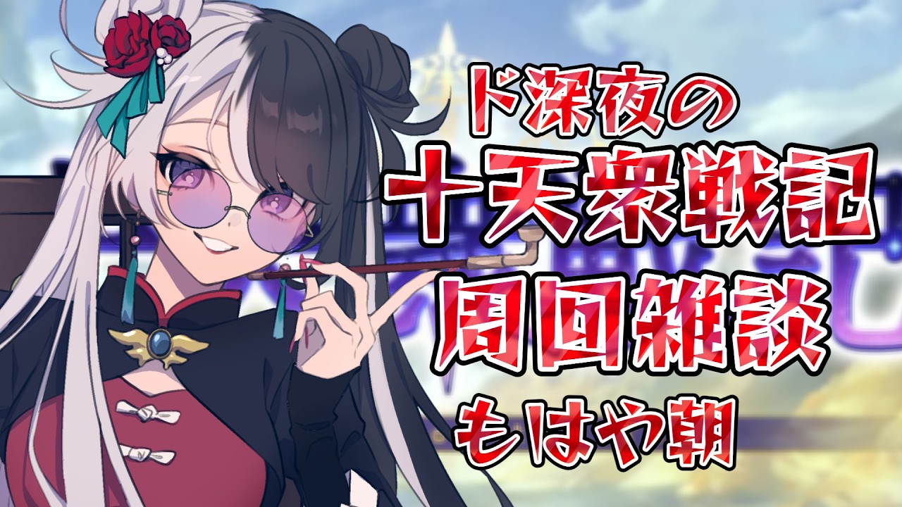 【#グラブル】ド深夜雑談しながら戦記延長戦を回るやつ【初見さん、初心者さん歓迎！／#個人vtuber 】