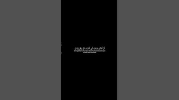 سورة الأحقاف للشيخ ياسر الدوسري تلاوة جميلة #video #part5 #quran #from @Thetreatert7