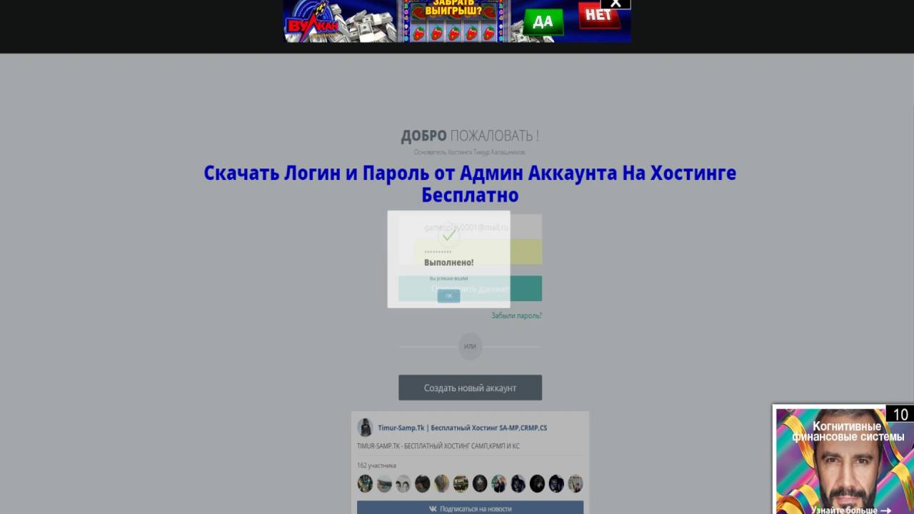 Бесплатный!Хостинг игровых серверов(cr-mp cs samp) - YouTube