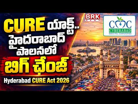CURE యాక్ట్.. హైదరాబాద్ పాలనలో బిగ్ ఛేంజ్ | Hyderabad CURE Act 2026