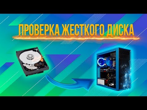 НАЧАЛИ ФРИЗИТЬ ИГРЫ | ПРОВЕРКА ЖЕСТКОГО HDD ДИСКА НА БИТЫЕ СЕКТОРА