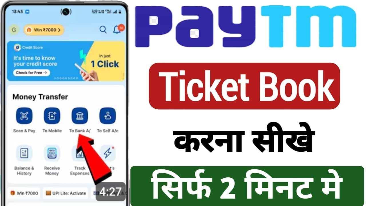 Paytm se Train ticket Booking kaise kare l Paytm se ticket book l paytm ticket book Online 2026 