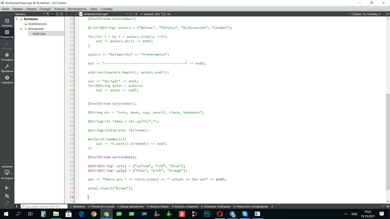 0029 Контейнер QSet