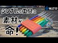 PBレインボー平行ピンポンチセット｜ピン類の抜き差しや調整に！