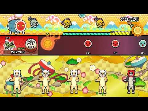 【太鼓の達人 NS1】アローラ!!（ふつう）【オート動画】