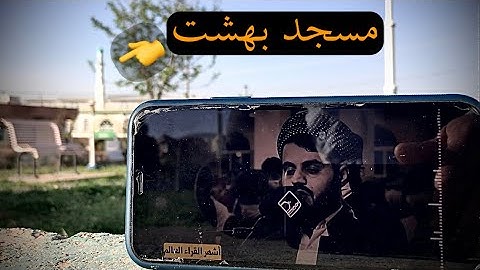 راحة النفسية لاتوصف...☺️ الشيخ رعد محمد الكردي ماتيسر من سورة غافر مع منظر رائع...
