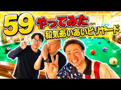 Attempt #59: Fun and Friendly 15-Ball Billiards - YouTube