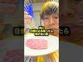 【検証】肉に日焼け止め塗ったら焼けない説ｗｗｗ #fyp #1発ギャグ #検証