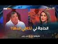 واش هي الحاجة لي تخافي منها منال هكذا كانت إجابة الفنانة منال غربي فقدان الأولياء 