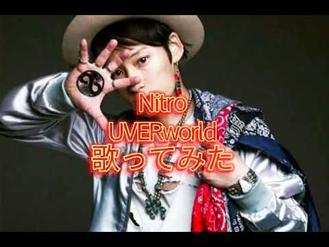 Nitro/UVERworld歌ってみたお