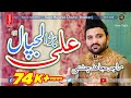 Bra Lajpal Ali New Manqabat Raja Mujahid Chisti Mujahid Bradran Studio BRT 2017 2018 Bra Lajpal Ali New Manqabat Raja Mujahid Chisti Mujahid Bradran Studio BRT 2017 2018