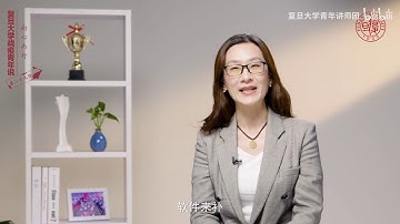 【战疫青年说】包丽雯：向心而行 - 复旦大学 Fudan University