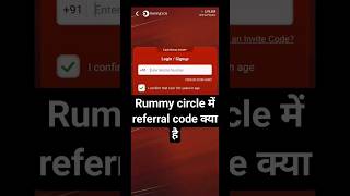 Rummy circle invite code 2024 | Rummy circle me referral code kaise dale screenshot 3