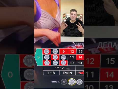 Стратегия «BONUS Roulette»