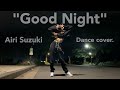 【鈴木愛理】推しの曲を踊ってみた【Good Night】