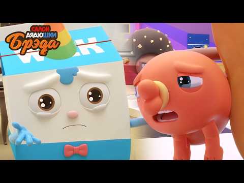 Bread Barbershop | Why are there tears? | Russian Dubbing