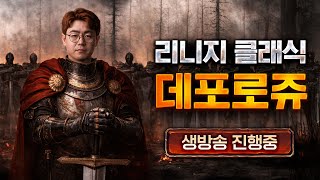 Download Lagu 최초 소울요정🔴8장궁 장착🙇즐설🙇‍♂️리니지클래식 데포로쥬 요정5셋이상 삽니다 MP3