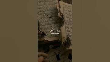 #تلاوة - وَقَالَ الرَّسُولُ يَا رَبِّ إِنَّ قَوْمِي اتَّخَذُوا هَٰذَا الْقُرْآنَ مَهْجُورًا
