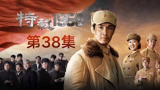 《特赦1959》第38集 学员到各地参观学习 了解新中国的建设情况（主演：张铎、奚望、赵恒煊、肖荣生）【CCTV电视剧】