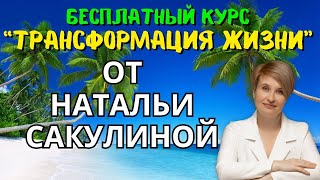 9. Сущности - Подробное Описание - Целитель Наталья Сакулина | Наталья Сакулина 