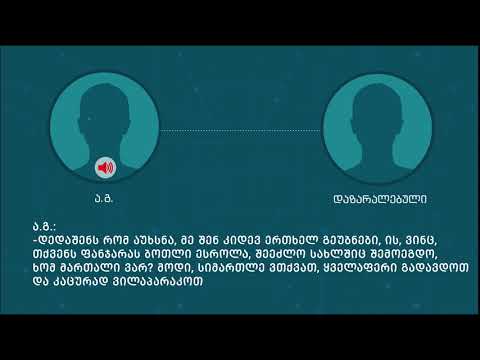 პოლიციამ ქვემო ქართლში ქურდული სამყაროს წევრობისა და გამოძალვის ბრალდებით 1 პირი დააკავა