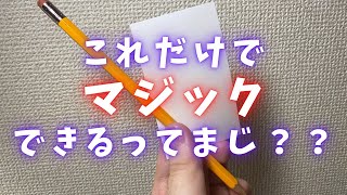 おすすめのメンタルマジック。余興や出し物でおすすめの手品