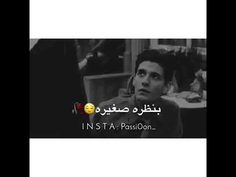 انتي ياللي بنظره صغيرة غيرتيلي حالي