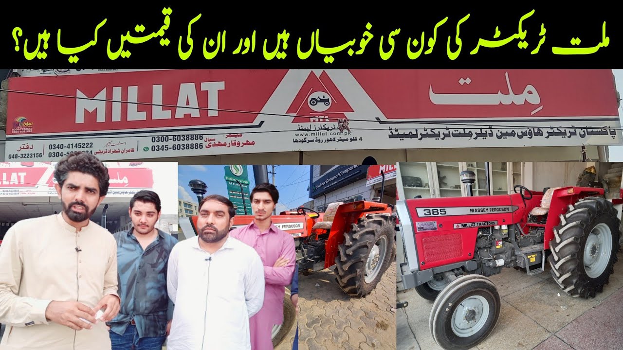 Millat Tractors Prices Messi Fergosan tractors Agency tour Tractors