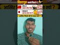 🤣 विश्वगुरु बनने चले थे बेचारे 🥺 #sauravsamratyadav #viralnews #trending #modi #bjp #ytshorts #2026
