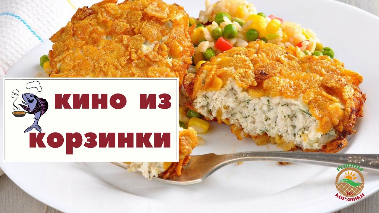 Рецепт