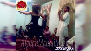 New Afghani Mahali Dance_ رقص جدید افغانی ( خواهر دنیا غزل ) در محفل شب نیشینی