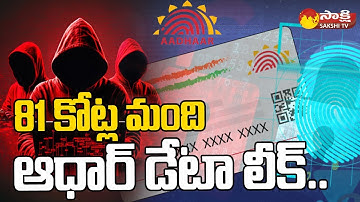 Aadhaar Data Leak : Personal Information Of 81.5 Crore Indians on Dark Web @SakshiTV
