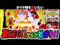 【L パチスロかぐや様は告らせたい】裏REG降臨!!これが最強トリガー#サラぱち親衛隊