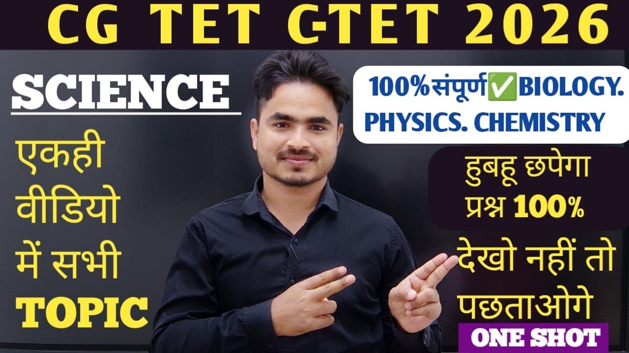 CG-TET C-TET PREPARATION 2026 SCIENCE  [ महा मैराथन ] FINAL CLASS  MOST IMP.Q. BY ANSARI SIR