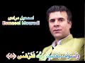 تلاوت سوره و الض ح ى به صدای قاری شیخ اسماعیل مرادی حفظه الله چهارگاه و بیات تلاوت سوره و الض ح ى به صدای قاری شیخ اسماعیل مرادی حفظه الله چهارگاه و بیات