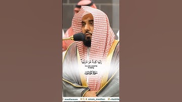 وقل ربي اعوذ بك من همزات الشياطين_تلاوة مرئية_صلاة الفجر 21 ربيع الأول 1446هـ_الشيخ عبدالله الجهني