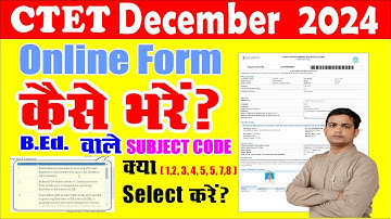CTET December 2024 Online Form Kaise Bhare | ctet form fill up 2024 step by step #ctet_december
