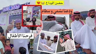 ماجد العتيبي??' يوم الوداع من صلالة ،،و مبادرة توزيع الآيس كريم من محمد المخيني و خليل البلوشي