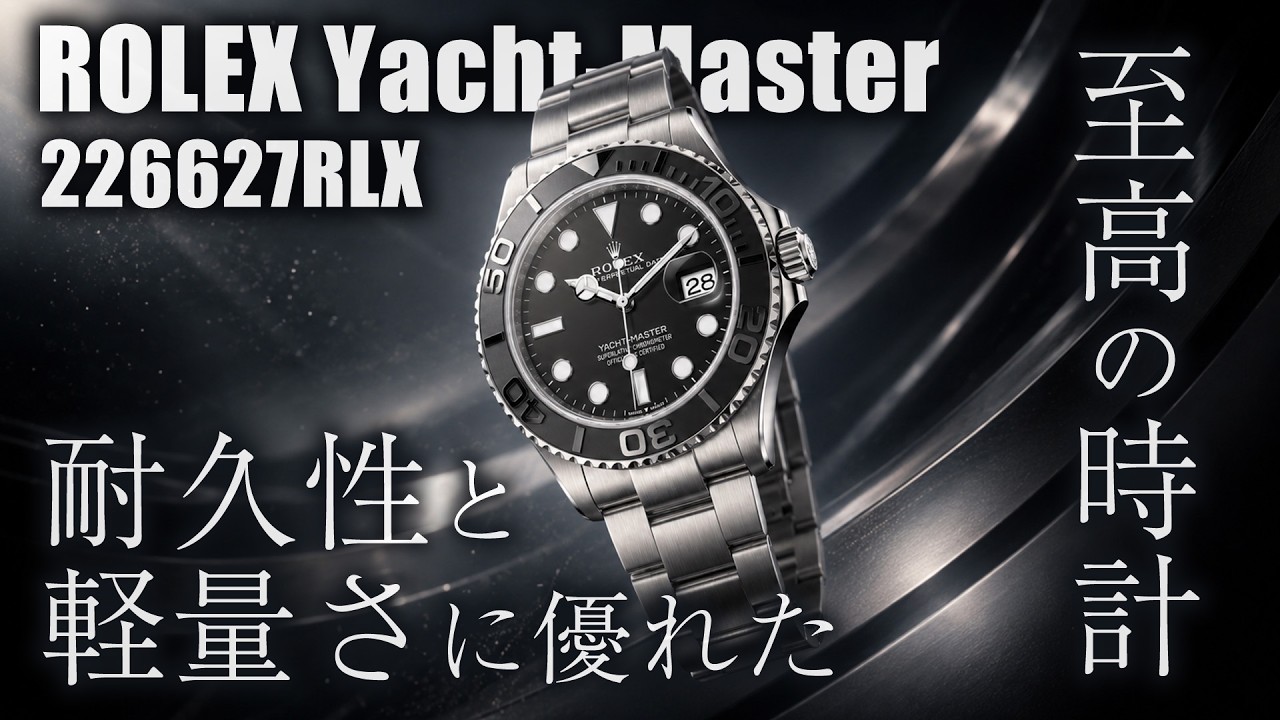 ブランドバンク フリマサイト ブラバン｜ROLEX(ロレックス)/ヨット