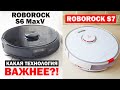 Roborock S7 vs S6 MaxV: сравнение навигации, мощности, качества уборки🔥 Какой лучше выбрать?!