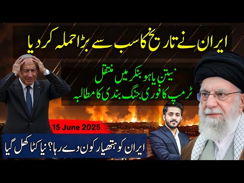 Iran big attack on Tel Aviv & Haifa | Israel War Cabinet in Bunker | Trump Urgent Statement