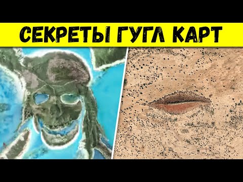 9 ЗАГАДОЧНЫХ МЕСТ, НАЙДЕННЫХ НА ГУГЛ КАРТАХ