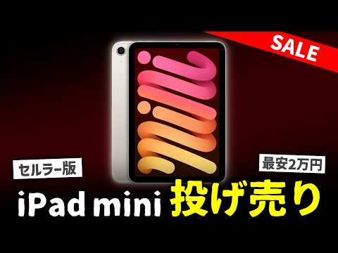 iPad mini4 & iPhone 7 Plus セット 最終値下げ iPad mini4 & iPhone 7 Plus セット 最終値下げ iPad mini4