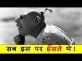 इसके माँ बाप ने इसे बेच दिया फिर उसके बाद जो हुआ उसे दुनिया याद रखेगी | Sad Story of Schlitzie