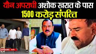 nashik kharat baba news: 100 वीडियो, 5 नरबली, 154 देशों की यात्रा | खरात के गंदे कामों का नेटवर्क