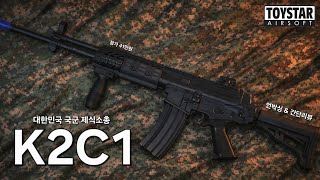 "정가 41만원" 토이스타 K2C1 풀메탈 언박싱 & 간단리뷰