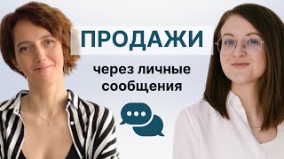 Как Общаться С Клиентами В Переписке Чтобы У Вас Покупали